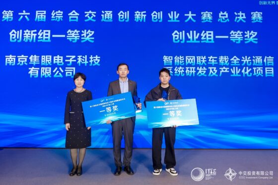 The First Place in the sixth Comprehensive Transportation Innovation and Entrepreneurship Competition